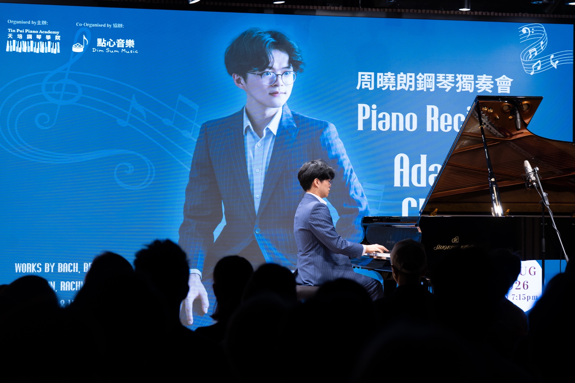 周曉朗在鋼琴獨奏會上演奏